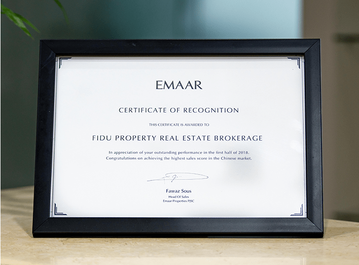 伊玛尔认证荣誉证书